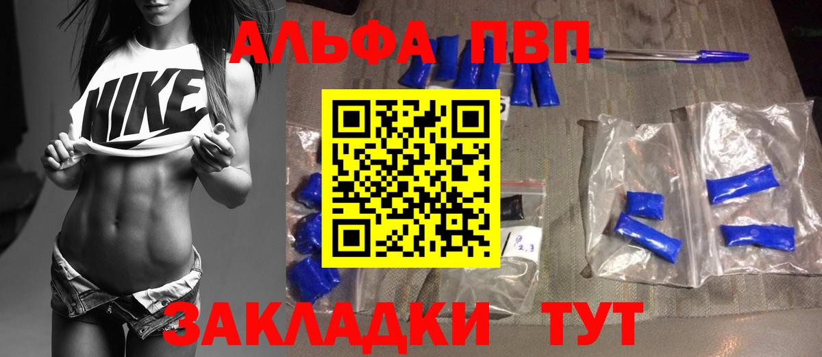 Alpha PVP СК Новокубанск