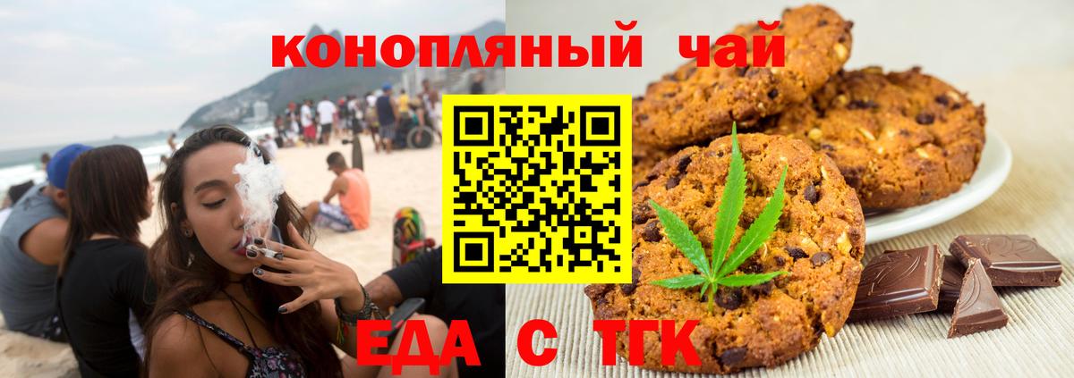 Canna-Cookies марихуана  Вход с VPN  Новокубанск 