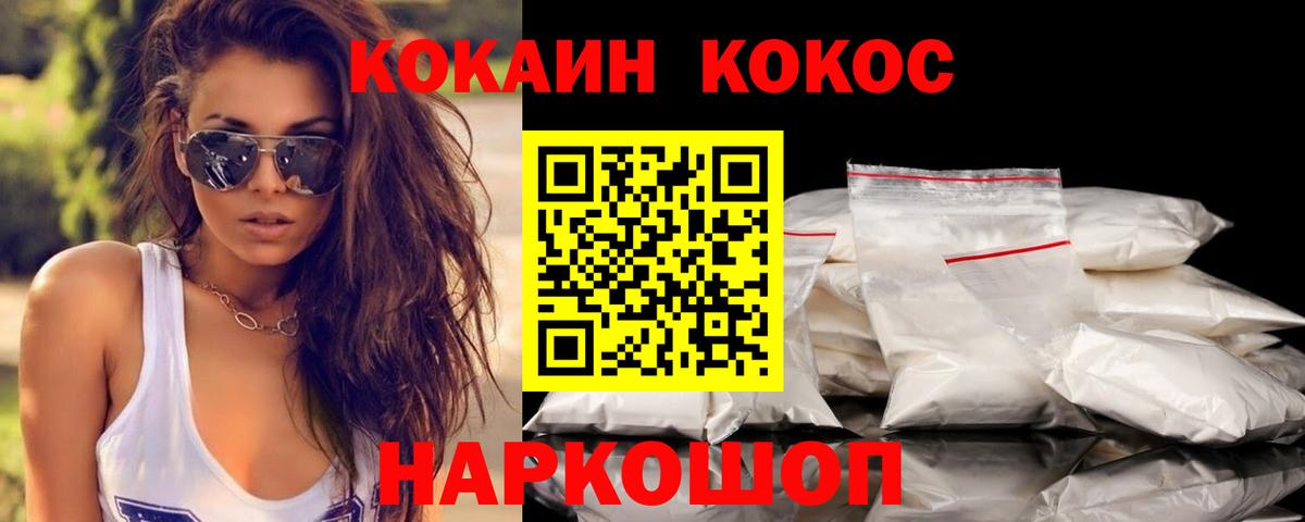 Cocaine Эквадор Новокубанск