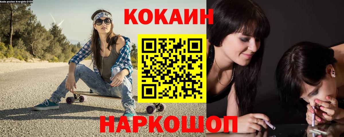 Новокубанск  Кокаин Columbia  Вход с VPN  КОКАИН Перу 