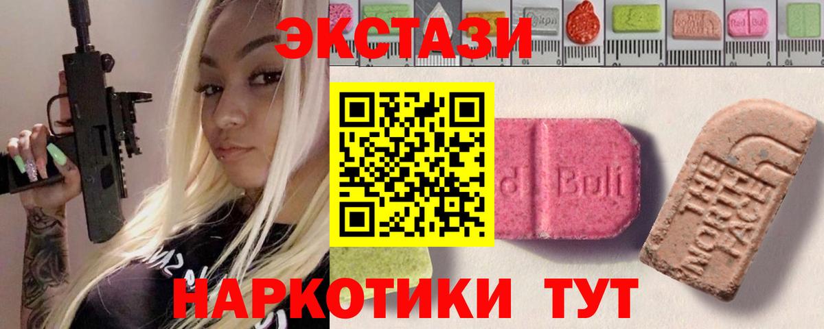 ЭКСТАЗИ 99% Новокубанск