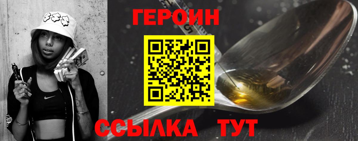 ГЕРОИН Афган  Вход с VPN  ГЕРОИН  Новокубанск 