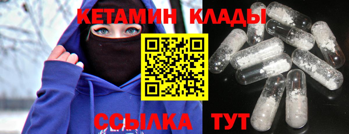Кетамин ketamine  Кетамин ketamine  Вход с VPN  Новокубанск 