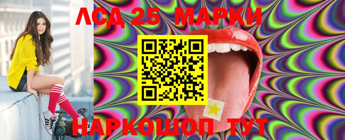 ЛСД экстази ecstasy Новокубанск