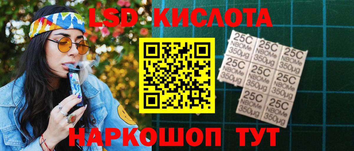 Лсд 25 экстази  LSD-25 экстази ecstasy  LSD-25 экстази ecstasy  Вход с VPN  Новокубанск 