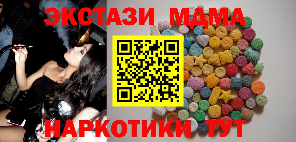 MDMA кристаллы  MDMA молли  Новокубанск  МДМА  Вход с VPN 