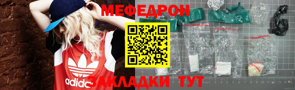 Новокубанск  Меф мяу мяу  Меф  Вход с VPN  МЕФ кристаллы 