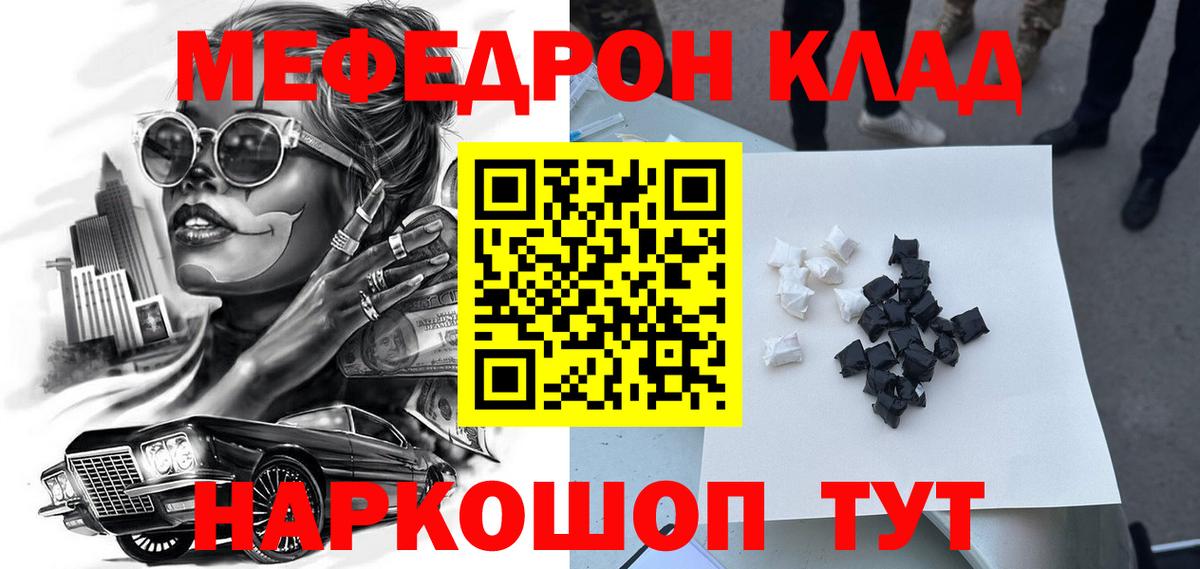 Меф кристаллы Новокубанск