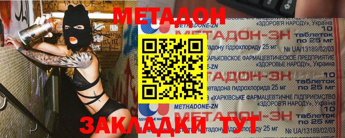 нарко площадка какой сайт  Вход с VPN  Метадон VHQ  Новокубанск  Метадон кристалл  МЕГА вход 