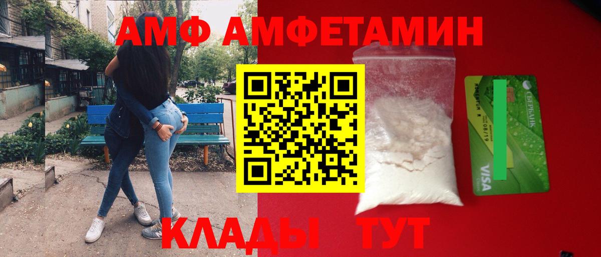 Новокубанск  Первитин витя  Вход с VPN 