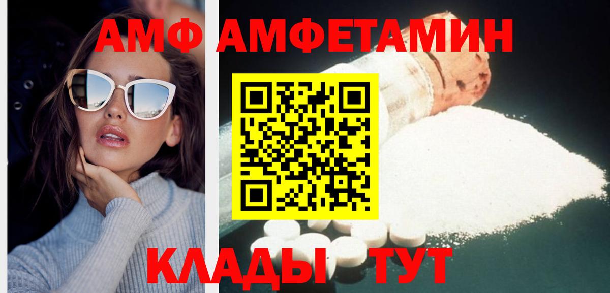 МЕТАМФЕТАМИН кристалл Новокубанск