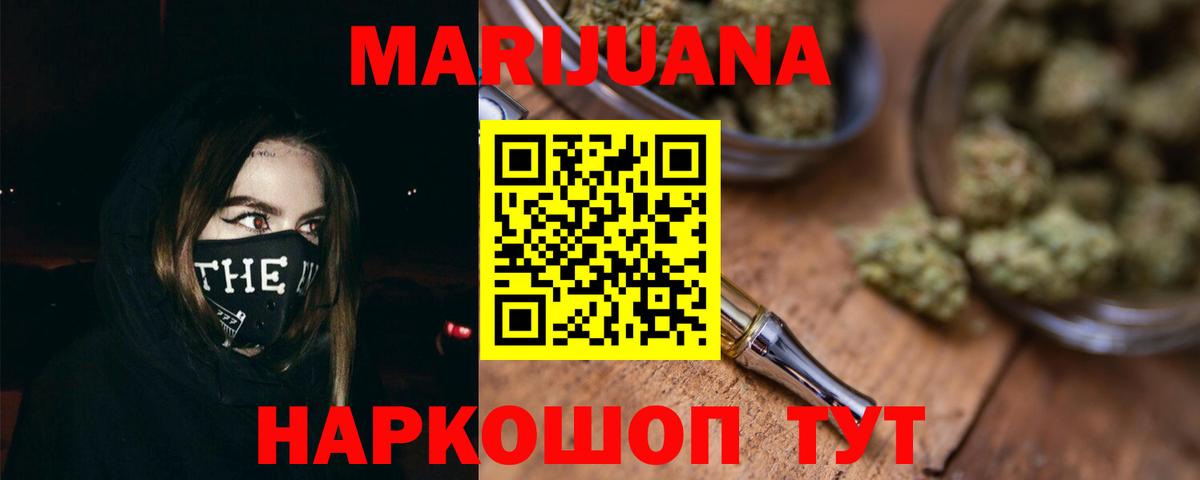 Бошки марихуана THC 21%  Конопля марихуана  Конопля гибрид  Вход с VPN  МАРИХУАНА OG Kush  Новокубанск 